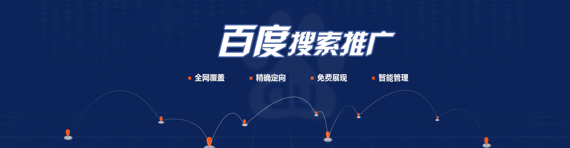 澄海sem运营